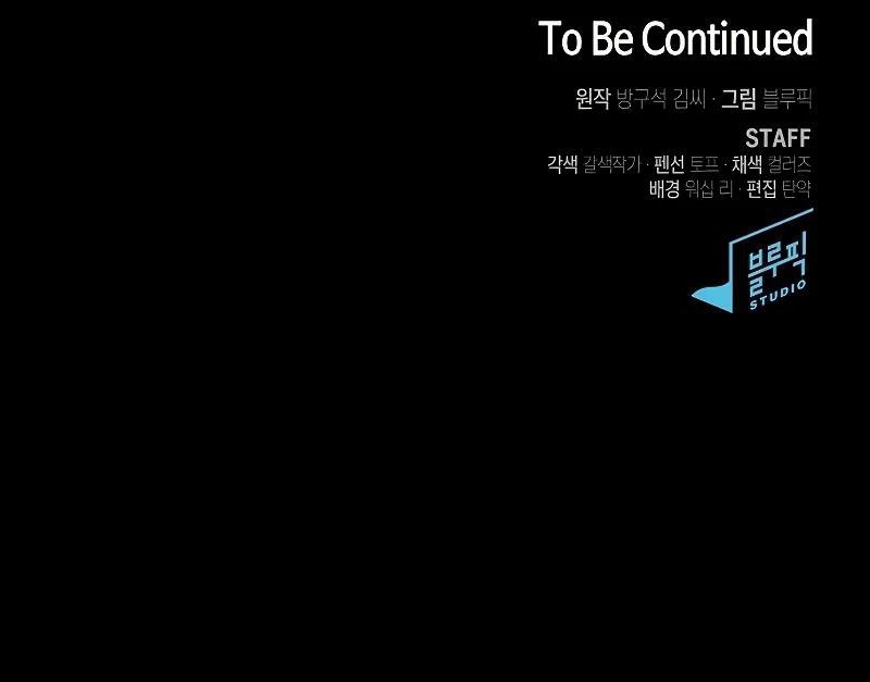The Tutorial Tower of the Advanced Player Chap 130 - Next Chap 131