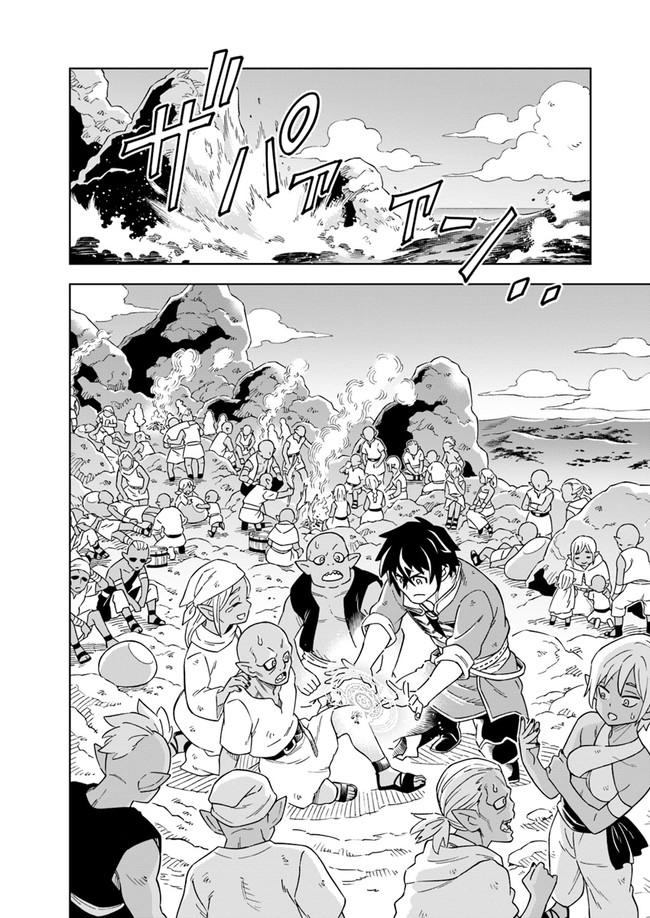 Doukutsuou kara Hajimeru Rakuen Life: Bannou no Saikutsu Skill de Saikyou ni!? Chap 4 - Next Chap 5