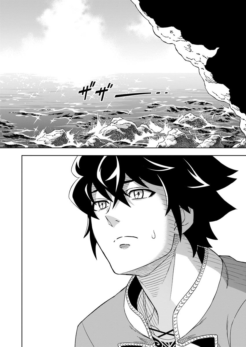 Doukutsuou kara Hajimeru Rakuen Life: Bannou no Saikutsu Skill de Saikyou ni!? Chap 1 - Next Chap 2