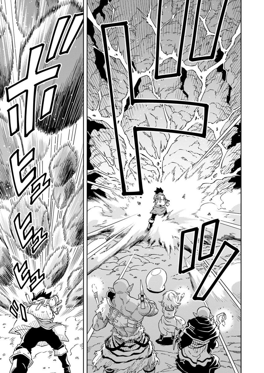 Doukutsuou kara Hajimeru Rakuen Life: Bannou no Saikutsu Skill de Saikyou ni!? Chap 2 - Next Chap 3