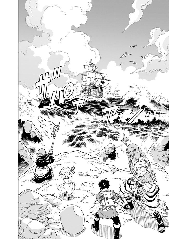 Doukutsuou kara Hajimeru Rakuen Life: Bannou no Saikutsu Skill de Saikyou ni!? Chap 3.1 - Next Chap 4.1