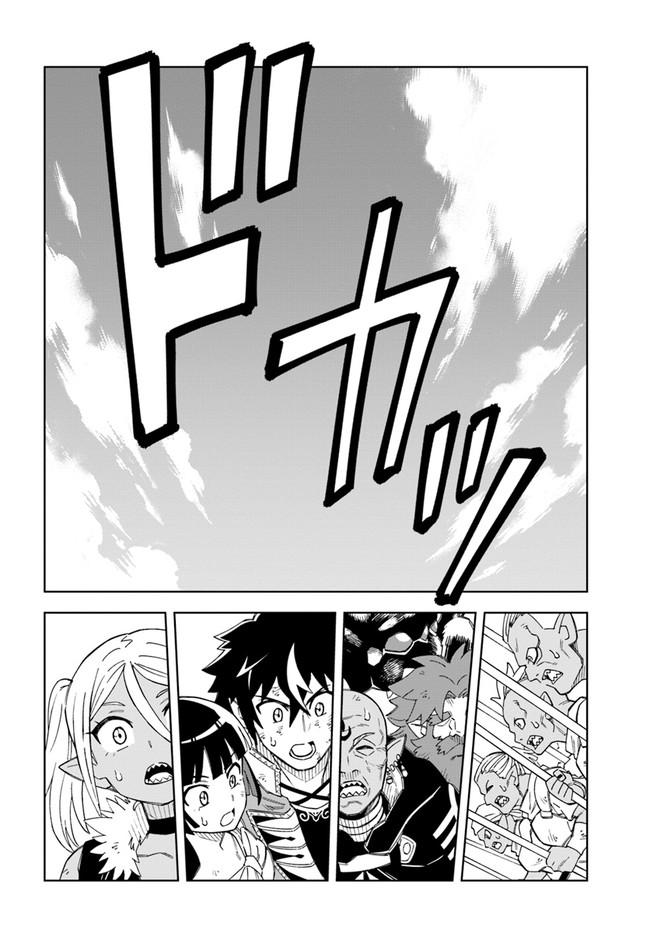 Doukutsuou kara Hajimeru Rakuen Life: Bannou no Saikutsu Skill de Saikyou ni!? Chap 14.2 - Next Chap 15.2