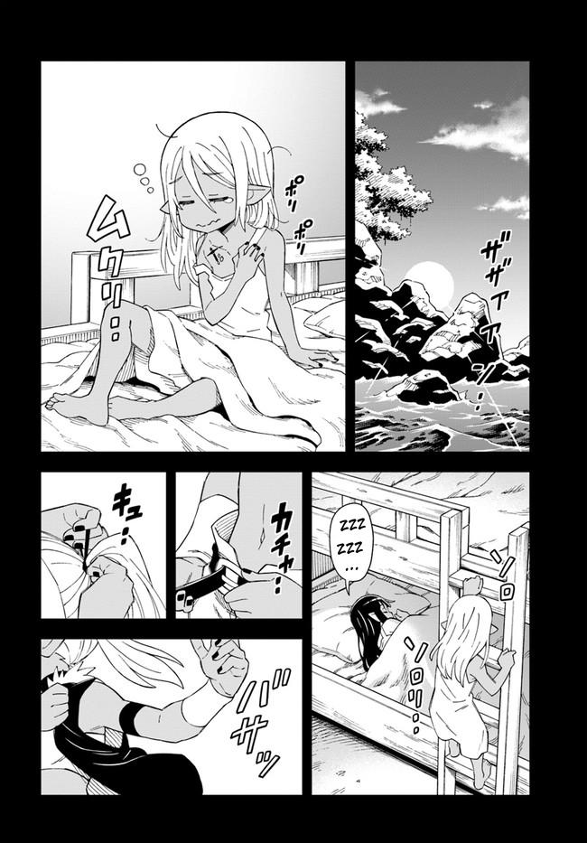 Doukutsuou kara Hajimeru Rakuen Life: Bannou no Saikutsu Skill de Saikyou ni!? Chap 18.1 - Next Chap 19.1