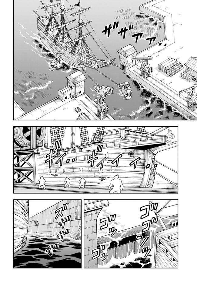 Doukutsuou kara Hajimeru Rakuen Life: Bannou no Saikutsu Skill de Saikyou ni!? Chap 18.2 - Next Chap 19.2