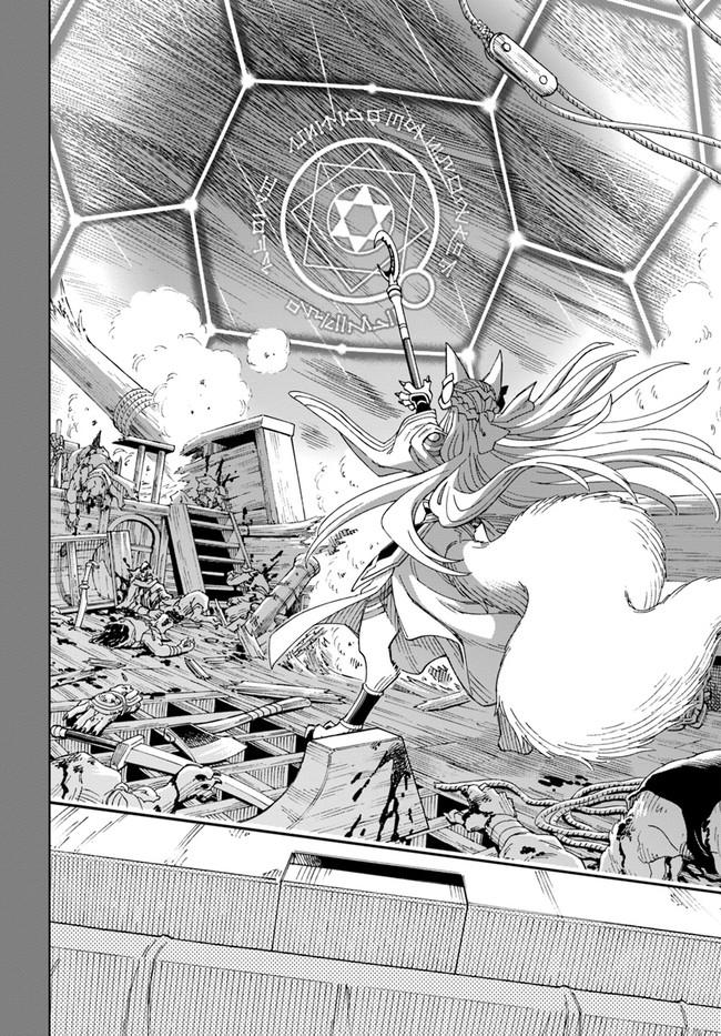 Doukutsuou kara Hajimeru Rakuen Life: Bannou no Saikutsu Skill de Saikyou ni!? Chap 10 - Next Chap 11