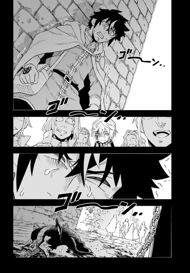 Doukutsuou kara Hajimeru Rakuen Life: Bannou no Saikutsu Skill de Saikyou ni!? Chap 10 - Next Chap 11