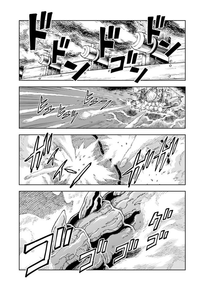 Doukutsuou kara Hajimeru Rakuen Life: Bannou no Saikutsu Skill de Saikyou ni!? Chap 12 - Next Chap 13