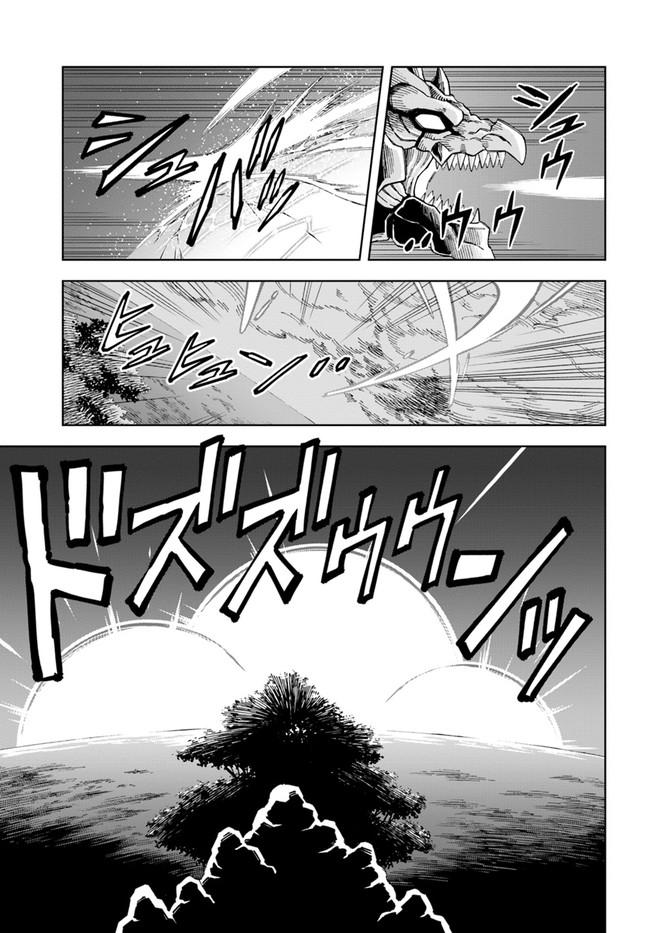 Doukutsuou kara Hajimeru Rakuen Life: Bannou no Saikutsu Skill de Saikyou ni!? Chap 12.2 - Next Chap 13.2