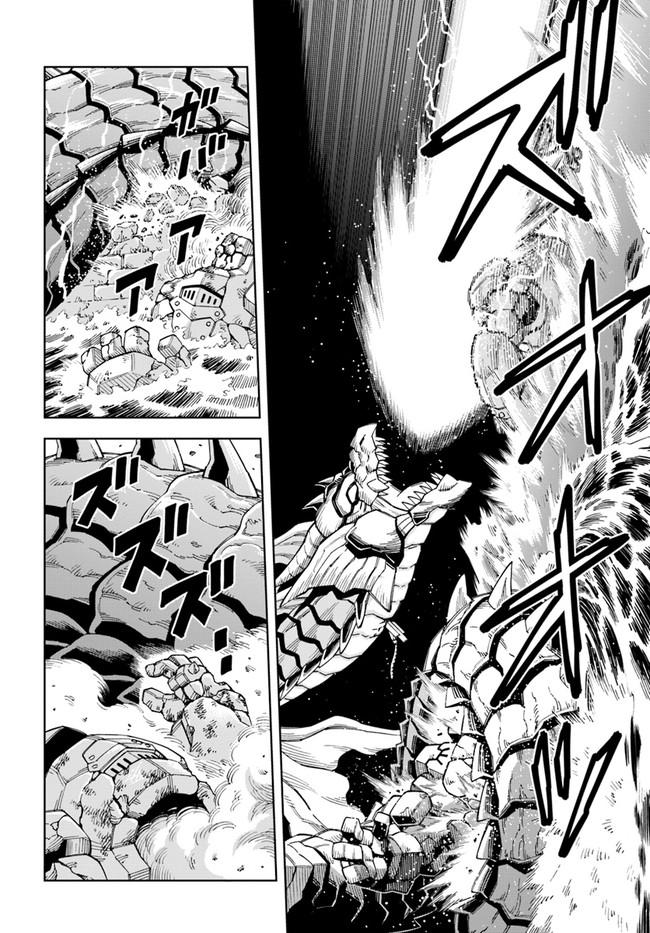 Doukutsuou kara Hajimeru Rakuen Life: Bannou no Saikutsu Skill de Saikyou ni!? Chap 13.1 - Next Chap 14.1