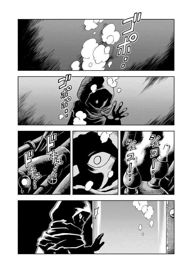 Doukutsuou kara Hajimeru Rakuen Life: Bannou no Saikutsu Skill de Saikyou ni!? Chap 27.1 - Next Chap 28.1