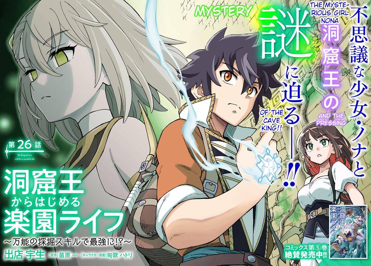 Doukutsuou kara Hajimeru Rakuen Life: Bannou no Saikutsu Skill de Saikyou ni!? Chap 26.1 - Next Chap 27.1