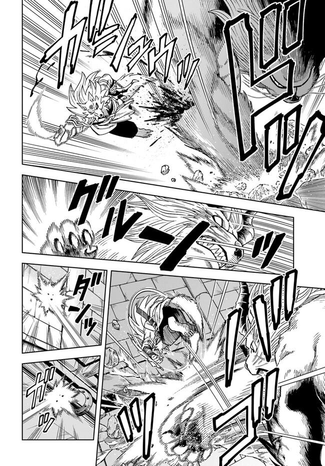 Doukutsuou kara Hajimeru Rakuen Life: Bannou no Saikutsu Skill de Saikyou ni!? Chap 28.1 - Next Chap 29.1