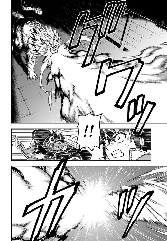 Doukutsuou kara Hajimeru Rakuen Life: Bannou no Saikutsu Skill de Saikyou ni!? Chap 28.2 - Next Chap 29.2