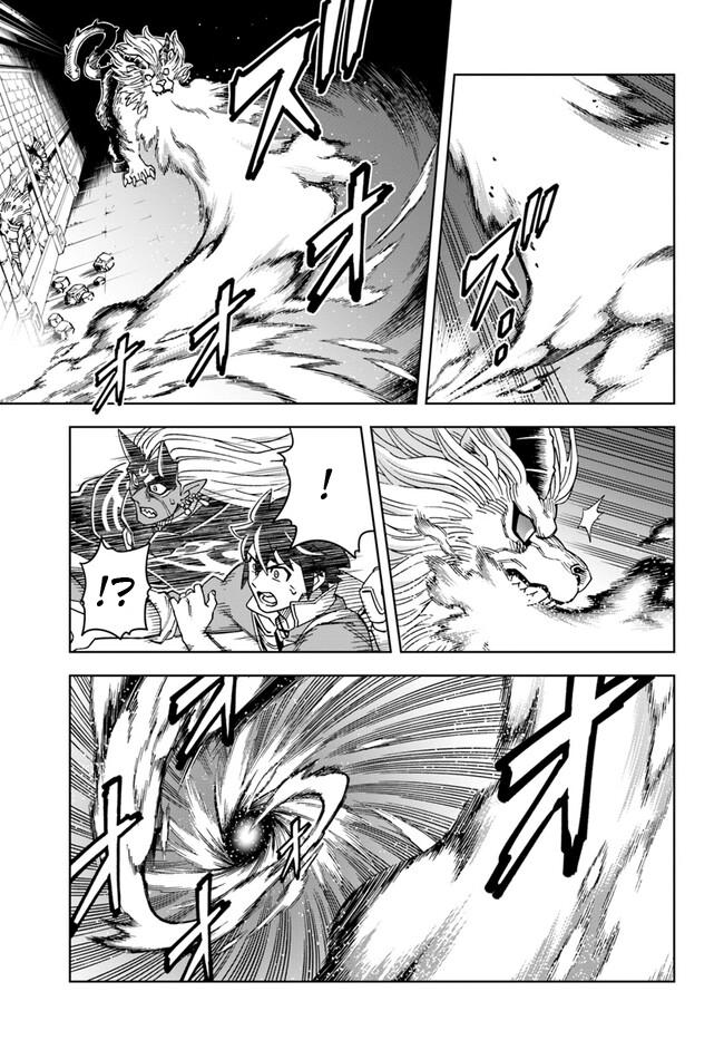 Doukutsuou kara Hajimeru Rakuen Life: Bannou no Saikutsu Skill de Saikyou ni!? Chap 28.2 - Next Chap 29.2