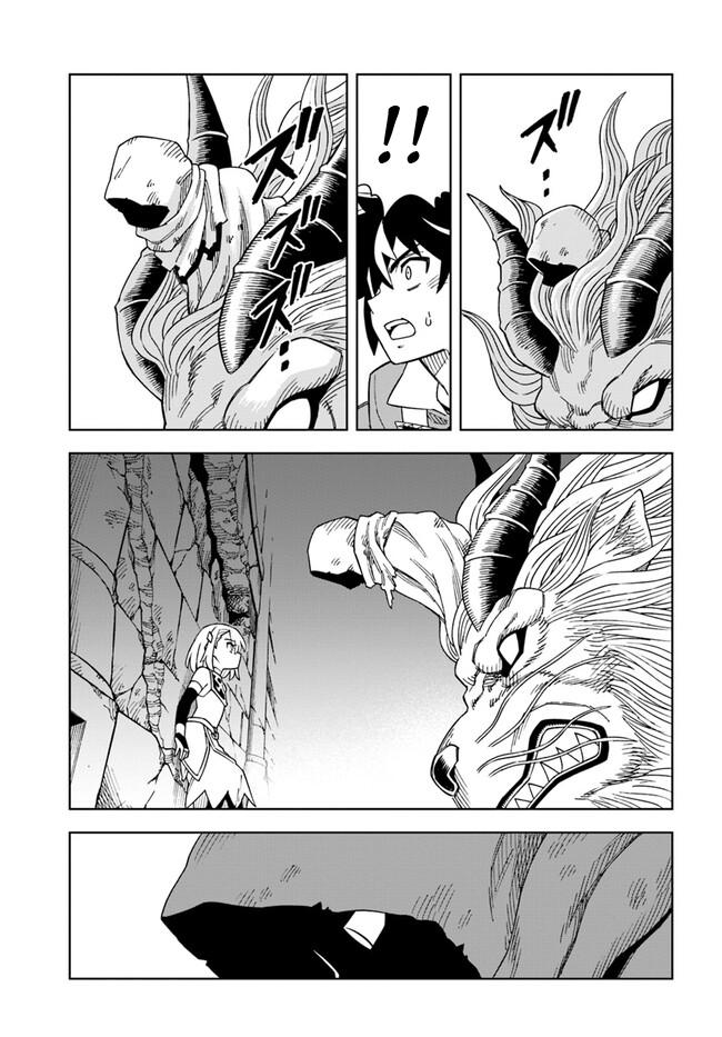 Doukutsuou kara Hajimeru Rakuen Life: Bannou no Saikutsu Skill de Saikyou ni!? Chap 28.2 - Next Chap 29.2