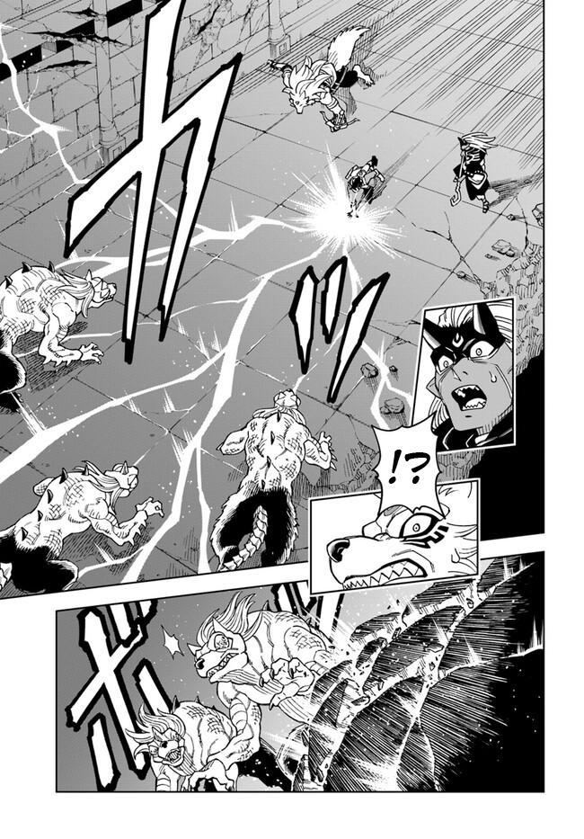 Doukutsuou kara Hajimeru Rakuen Life: Bannou no Saikutsu Skill de Saikyou ni!? Chap 29.1 - Next Chap 30.1