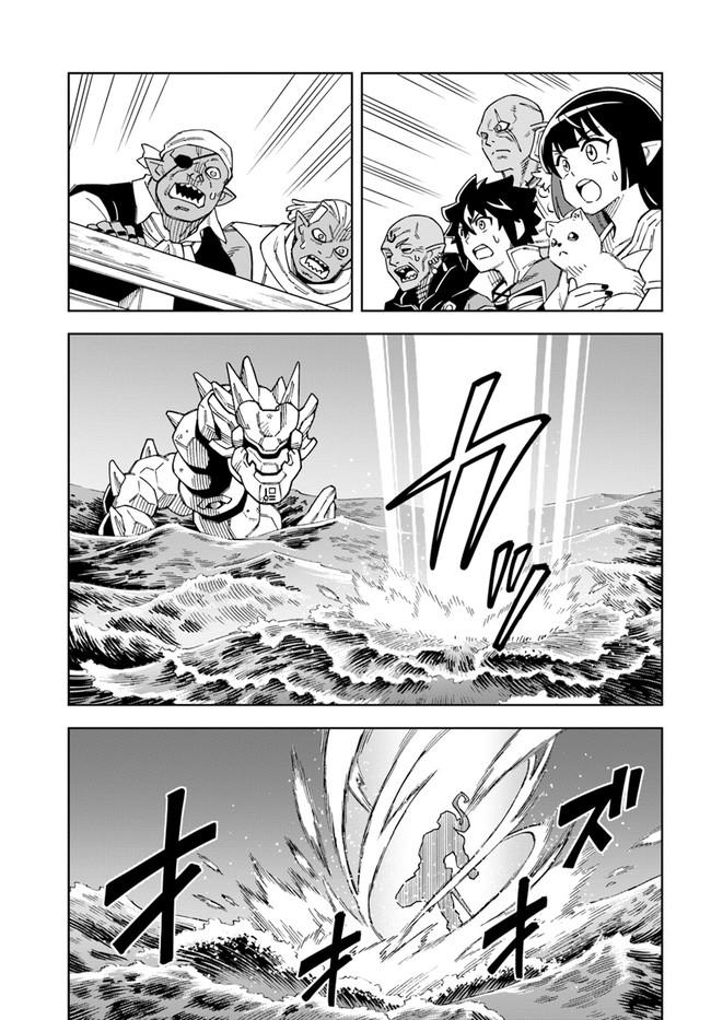 Doukutsuou kara Hajimeru Rakuen Life: Bannou no Saikutsu Skill de Saikyou ni!? Chap 20.1 - Next Chap 21.1