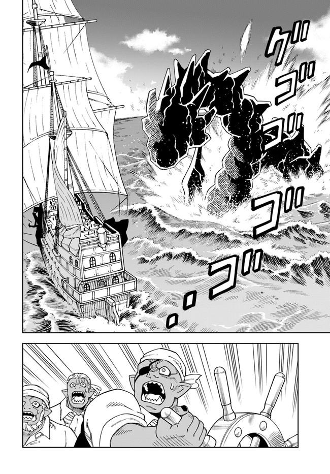 Doukutsuou kara Hajimeru Rakuen Life: Bannou no Saikutsu Skill de Saikyou ni!? Chap 20.1 - Next Chap 21.1