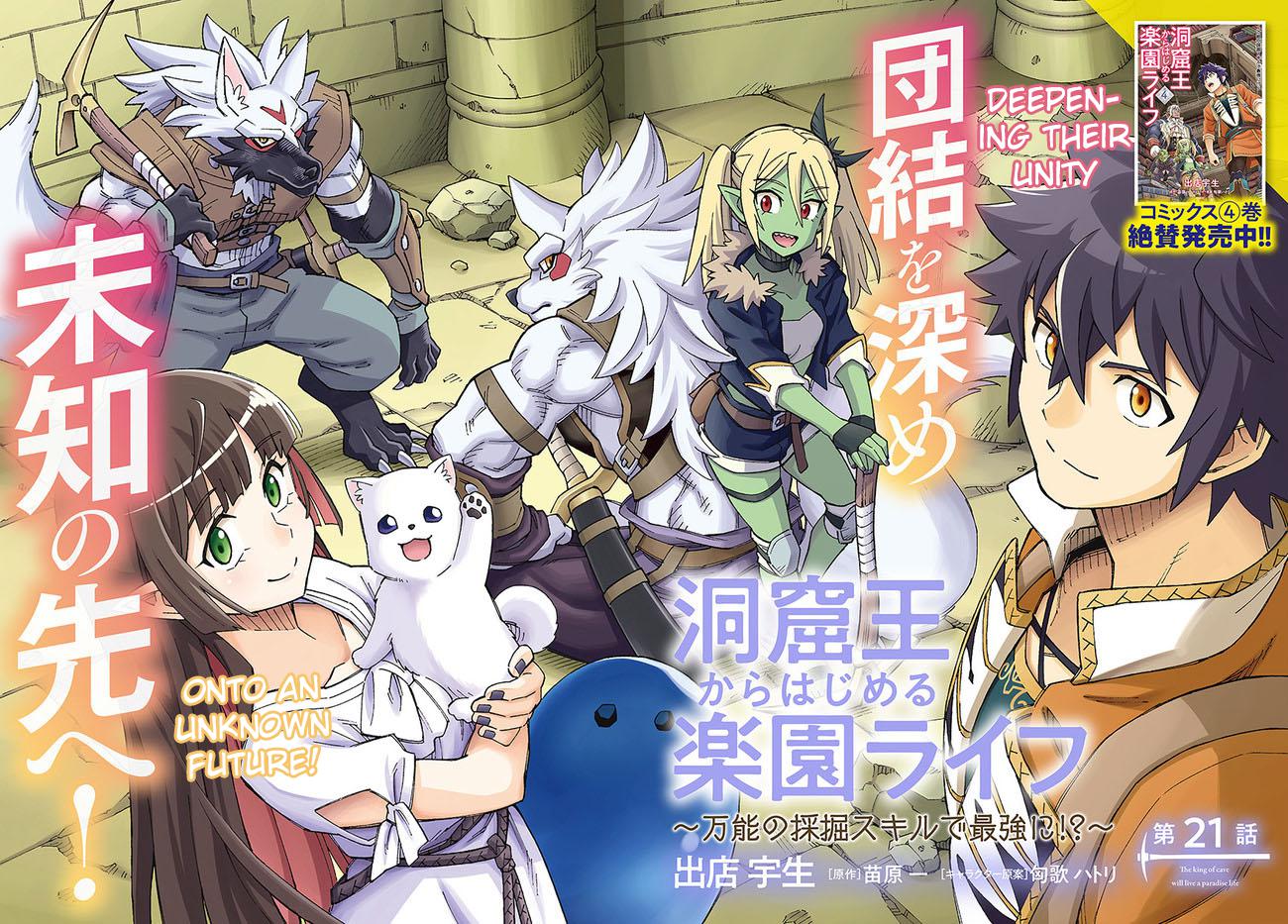 Doukutsuou kara Hajimeru Rakuen Life: Bannou no Saikutsu Skill de Saikyou ni!? Chap 21.1 - Next Chap 22.1