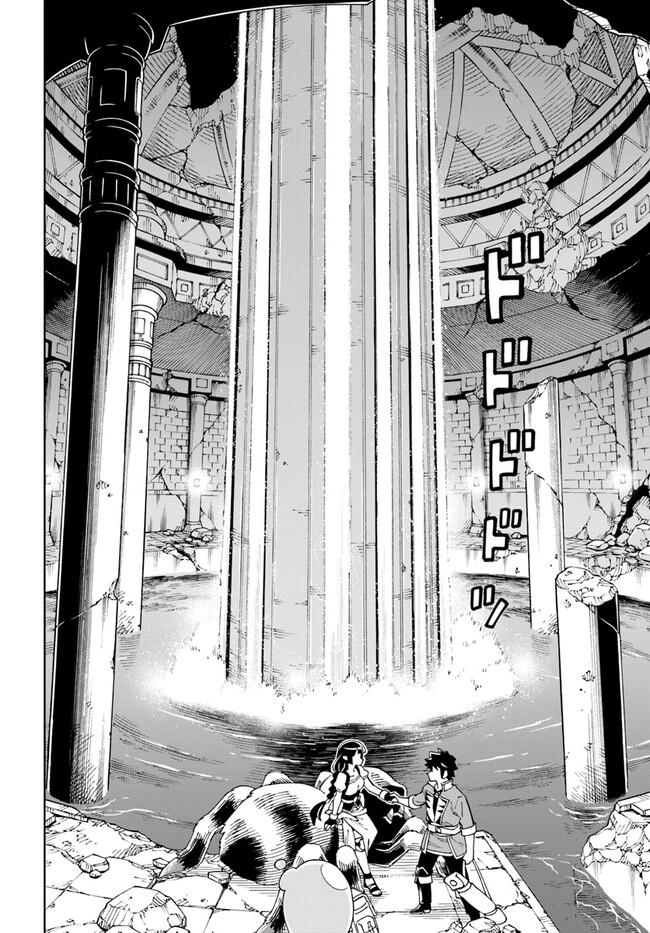 Doukutsuou kara Hajimeru Rakuen Life: Bannou no Saikutsu Skill de Saikyou ni!? Chap 23.1 - Next Chap 24.1