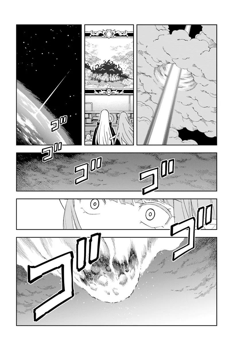 Doukutsuou kara Hajimeru Rakuen Life: Bannou no Saikutsu Skill de Saikyou ni!? Chap 34.2 - Next Chap 35.2
