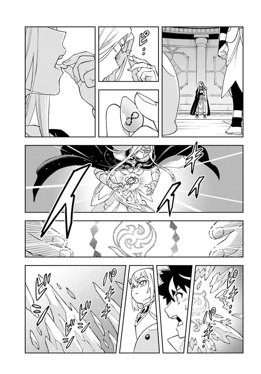 Doukutsuou kara Hajimeru Rakuen Life: Bannou no Saikutsu Skill de Saikyou ni!? Chap 36.1 - Next Chap 37.1