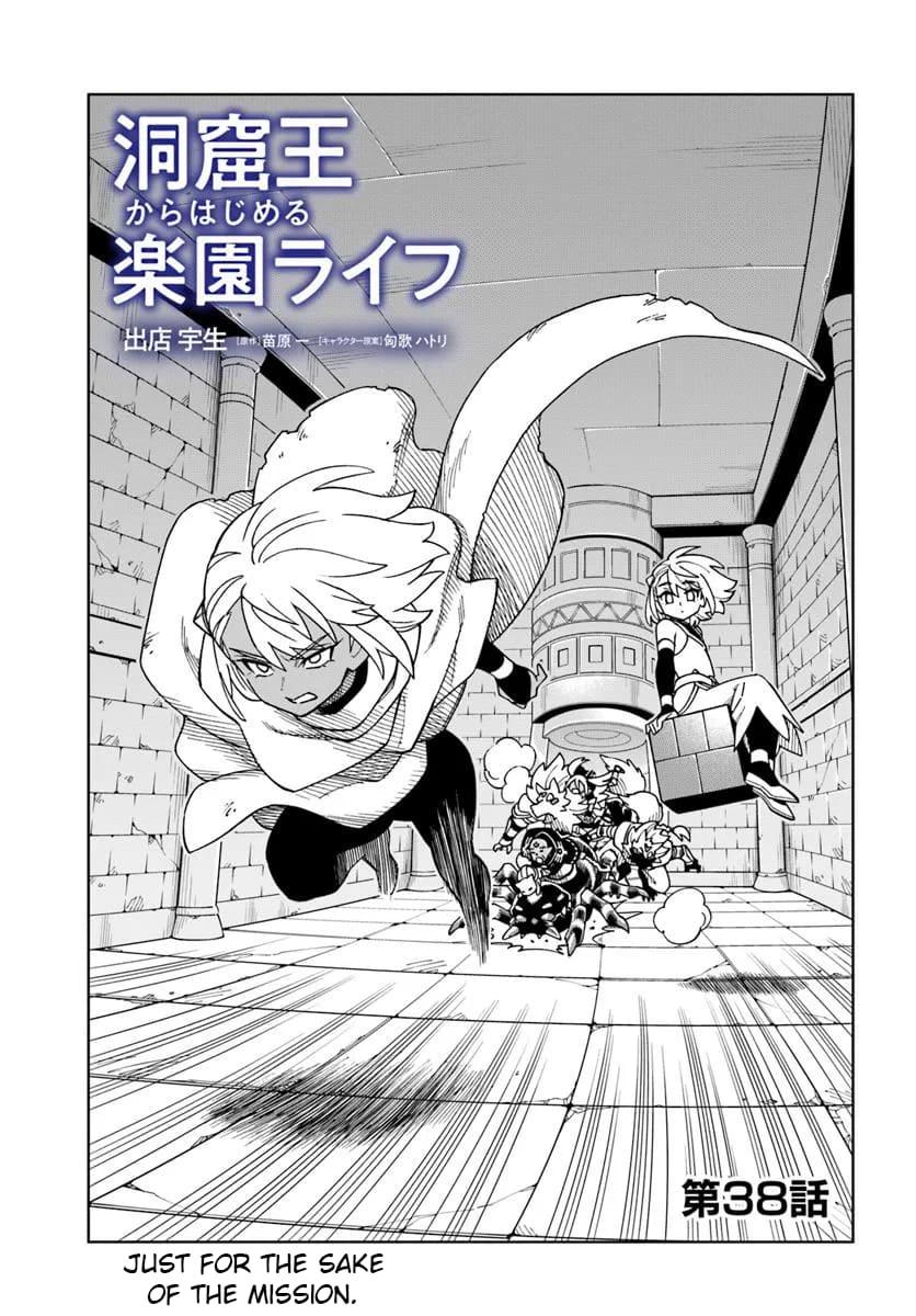Doukutsuou kara Hajimeru Rakuen Life: Bannou no Saikutsu Skill de Saikyou ni!? Chap 38.1 - Next Chap 39.1