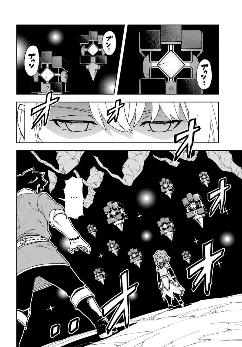 Doukutsuou kara Hajimeru Rakuen Life: Bannou no Saikutsu Skill de Saikyou ni!? Chap 39 - Next Chap 40