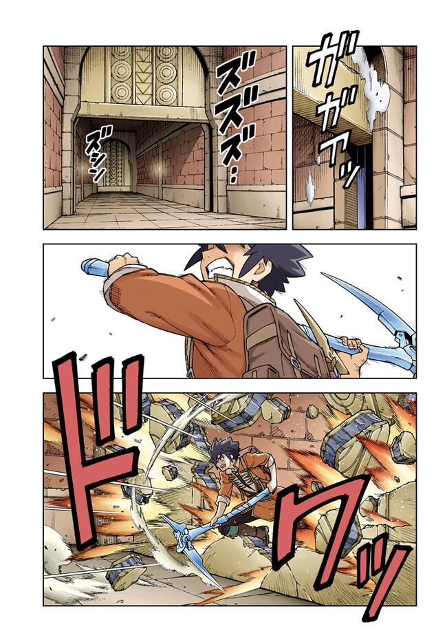 Doukutsuou kara Hajimeru Rakuen Life: Bannou no Saikutsu Skill de Saikyou ni!? Chap 31.1 - Next Chap 32.1
