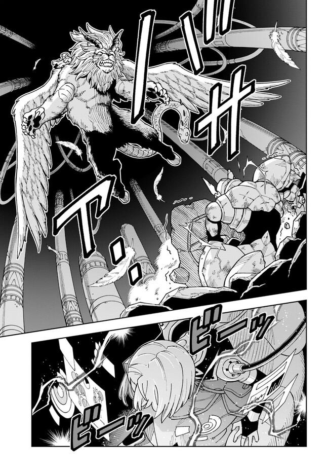 Doukutsuou kara Hajimeru Rakuen Life: Bannou no Saikutsu Skill de Saikyou ni!? Chap 31.2 - Next Chap 32.2