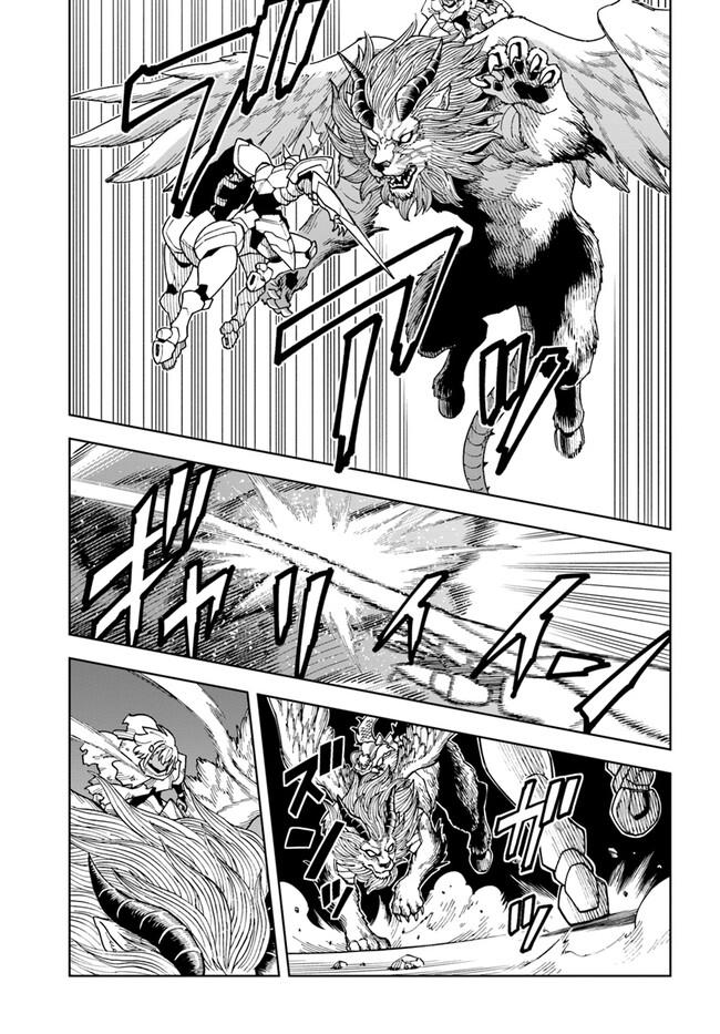 Doukutsuou kara Hajimeru Rakuen Life: Bannou no Saikutsu Skill de Saikyou ni!? Chap 31.2 - Next Chap 32.2