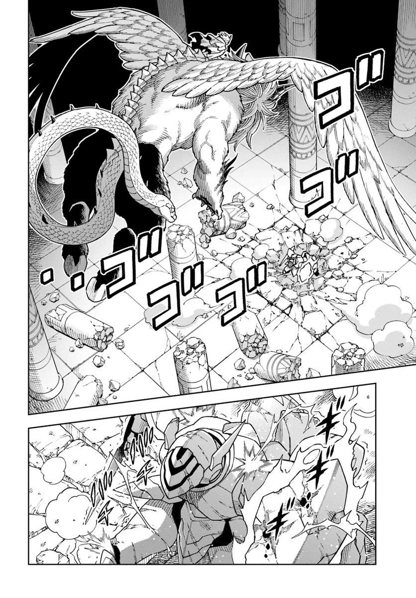 Doukutsuou kara Hajimeru Rakuen Life: Bannou no Saikutsu Skill de Saikyou ni!? Chap 32.1 - Next Chap 33.1