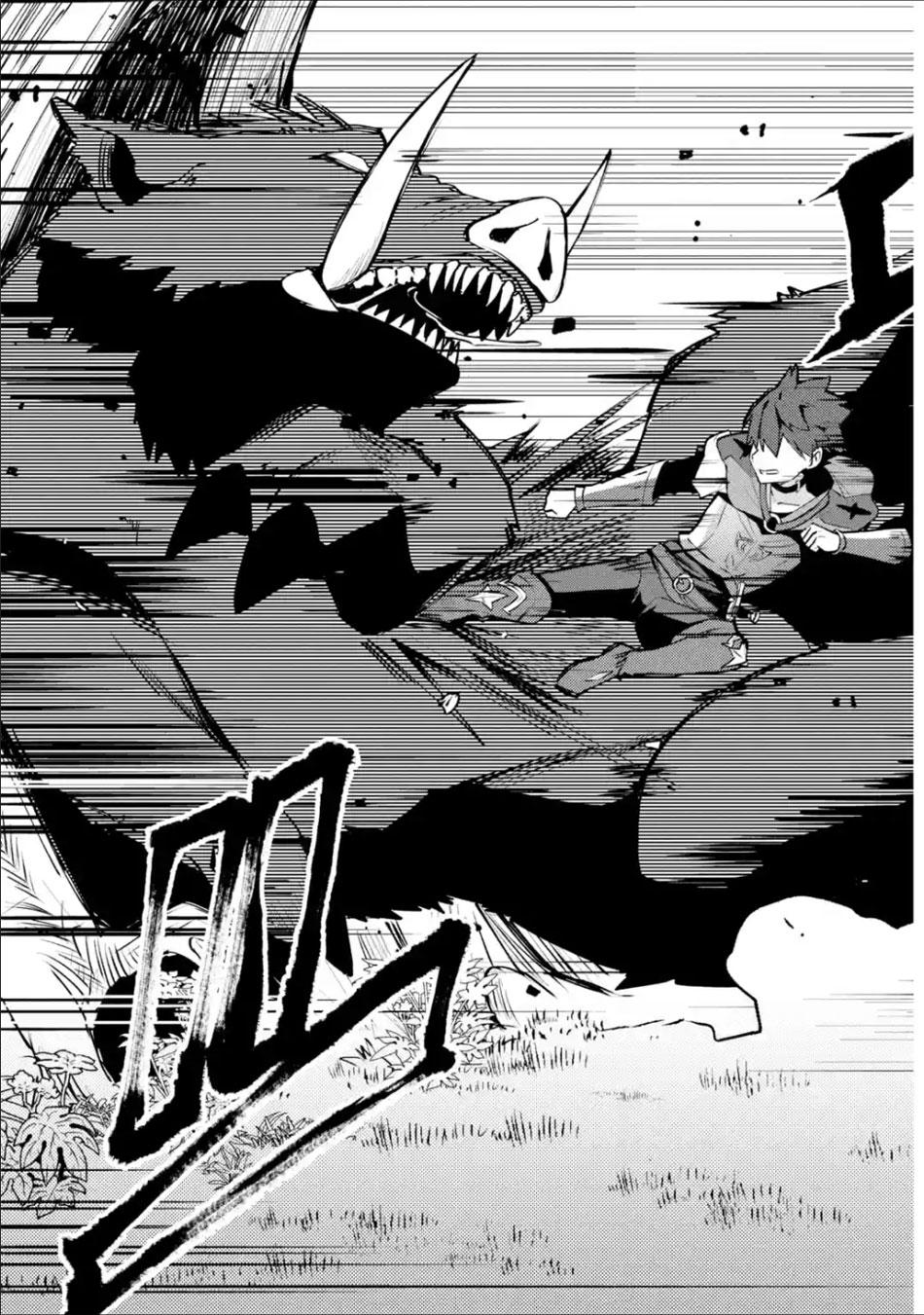 Nido Tensei shita Shounen wa S-Rank Boukensha Toshite Heion ni Sugosu Chap 4 - Next Chap 5