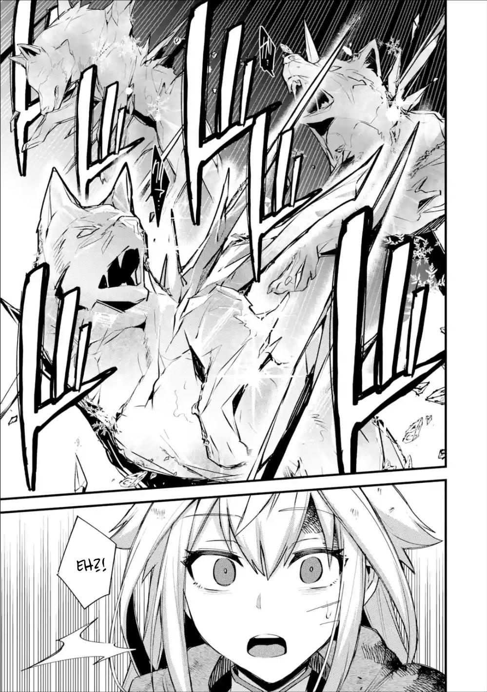 Nido Tensei shita Shounen wa S-Rank Boukensha Toshite Heion ni Sugosu Chap 19 - Next Chap 20