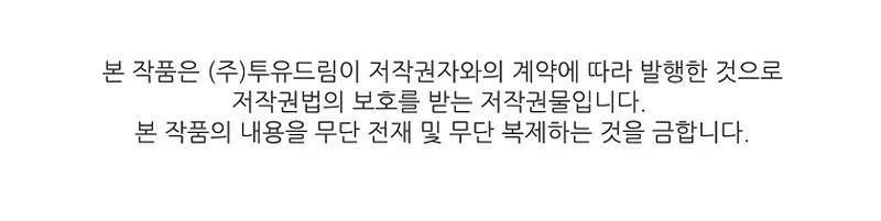 Talent-Swallowing Magician Chap 118 - Next Chap 119