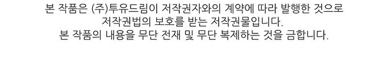 Talent-Swallowing Magician Chap 113 - Next Chap 114