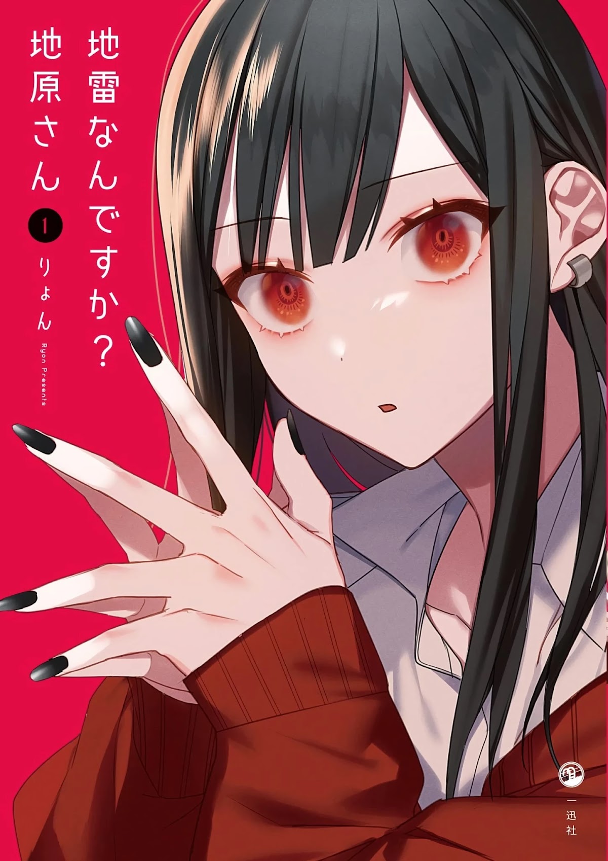 That girl is cute… but dangerous? Chap 27 - Next Chap 28