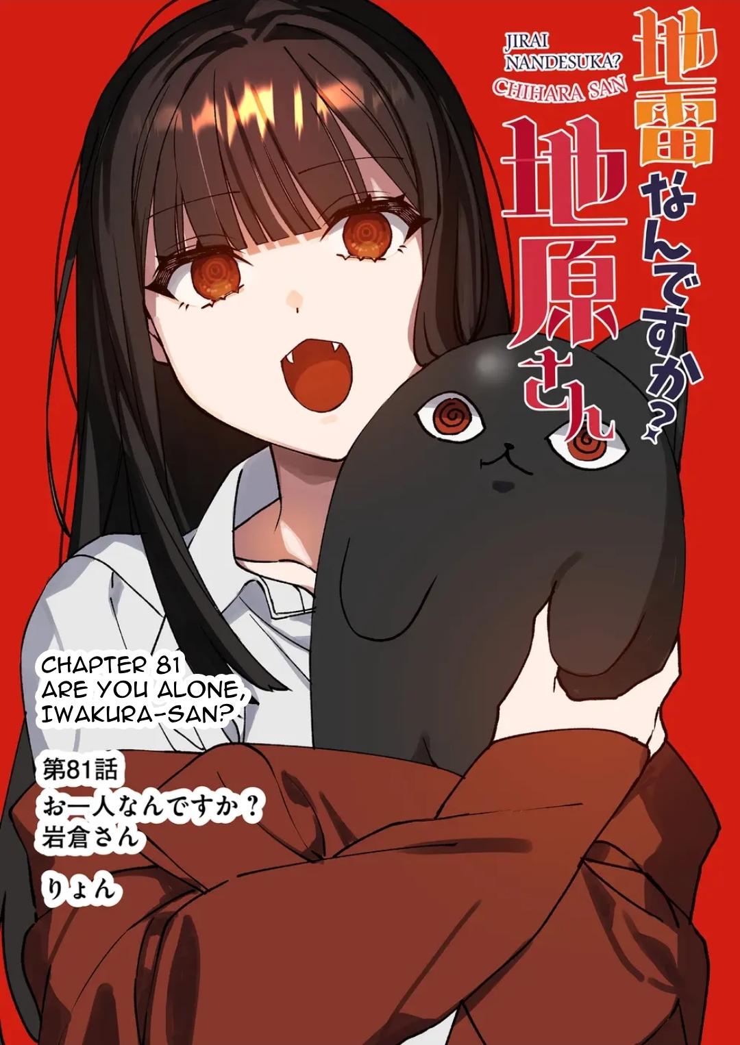 That girl is cute… but dangerous? Chap 81 - Next Chap 82