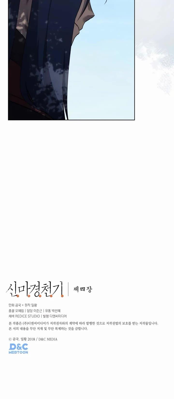 Heavenly Demon Reborn Chap 244 - Next Chap 245