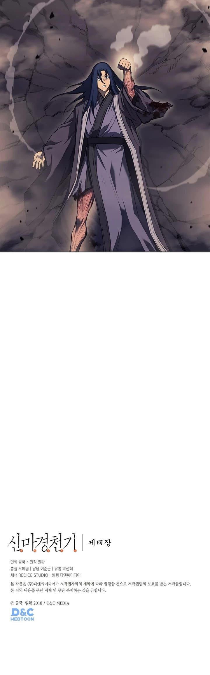 Heavenly Demon Reborn Chap 242 - Next Chap 243