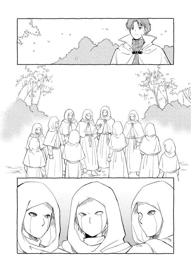 Ossan, Yuusha to Maou wo Hirou Chap 4.1 - Next Chap 5.1