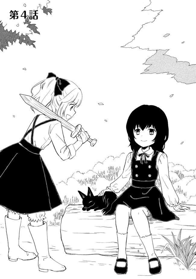 Ossan, Yuusha to Maou wo Hirou Chap 4.1 - Next Chap 5.1