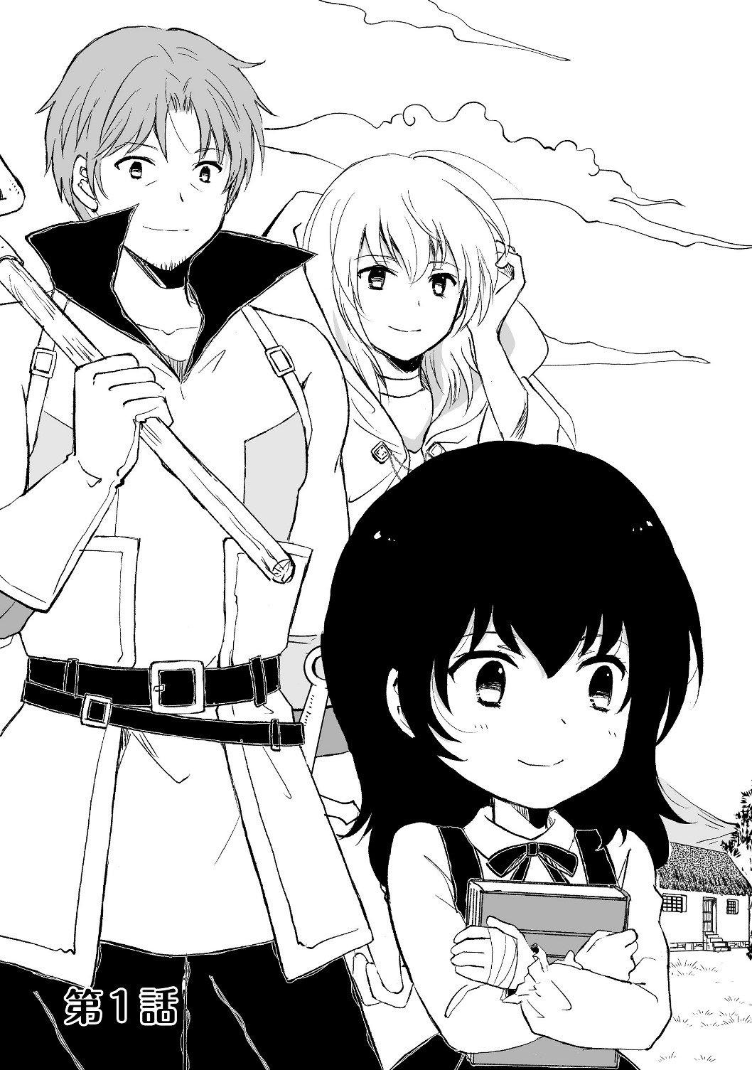 Ossan, Yuusha to Maou wo Hirou Chap 1.1 - Next Chap 2.1