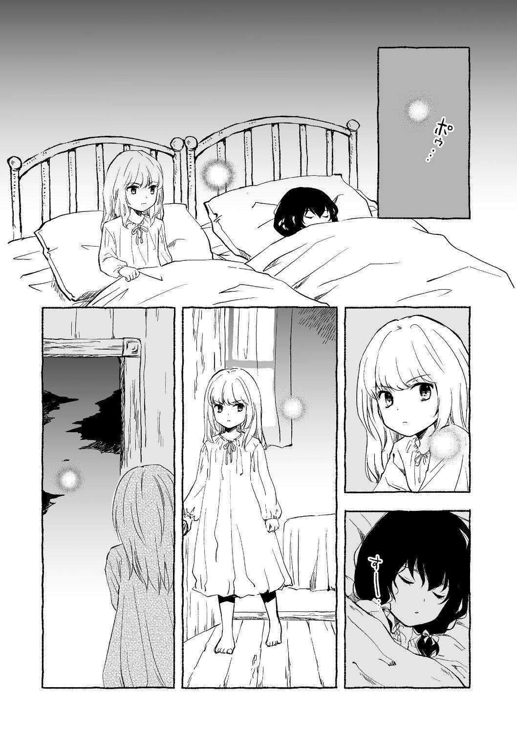 Ossan, Yuusha to Maou wo Hirou Chap 2.2 - Next Chap 3.2