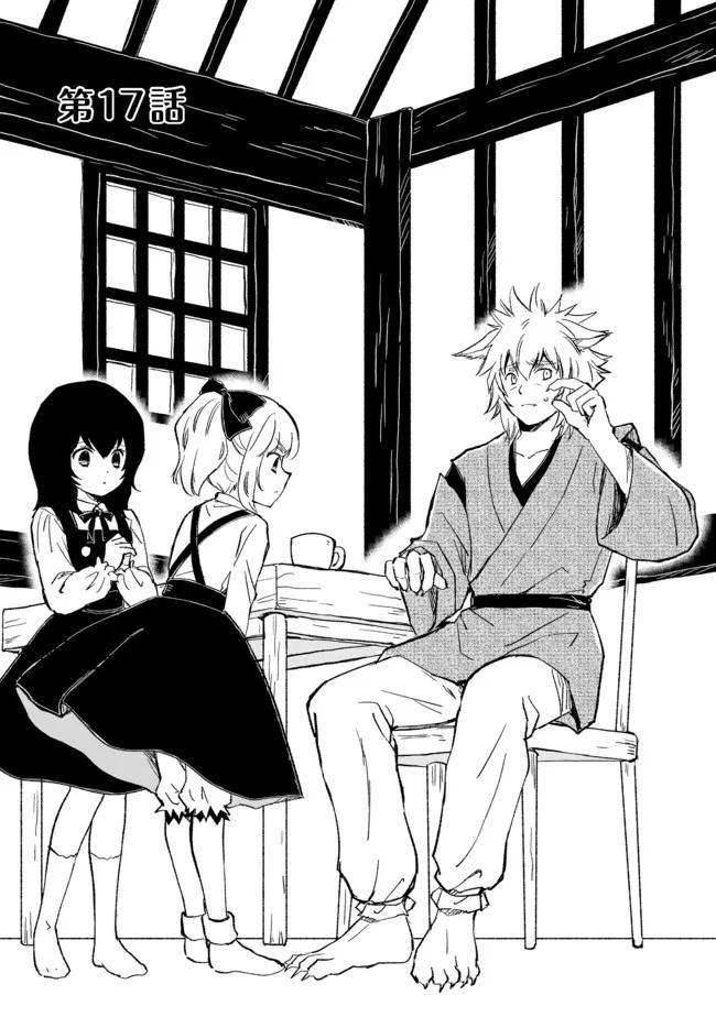 Ossan, Yuusha to Maou wo Hirou Chap 17 - Next Chap 18