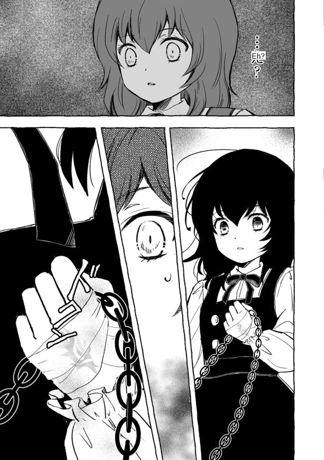 Ossan, Yuusha to Maou wo Hirou Chap 14 - Next Chap 15