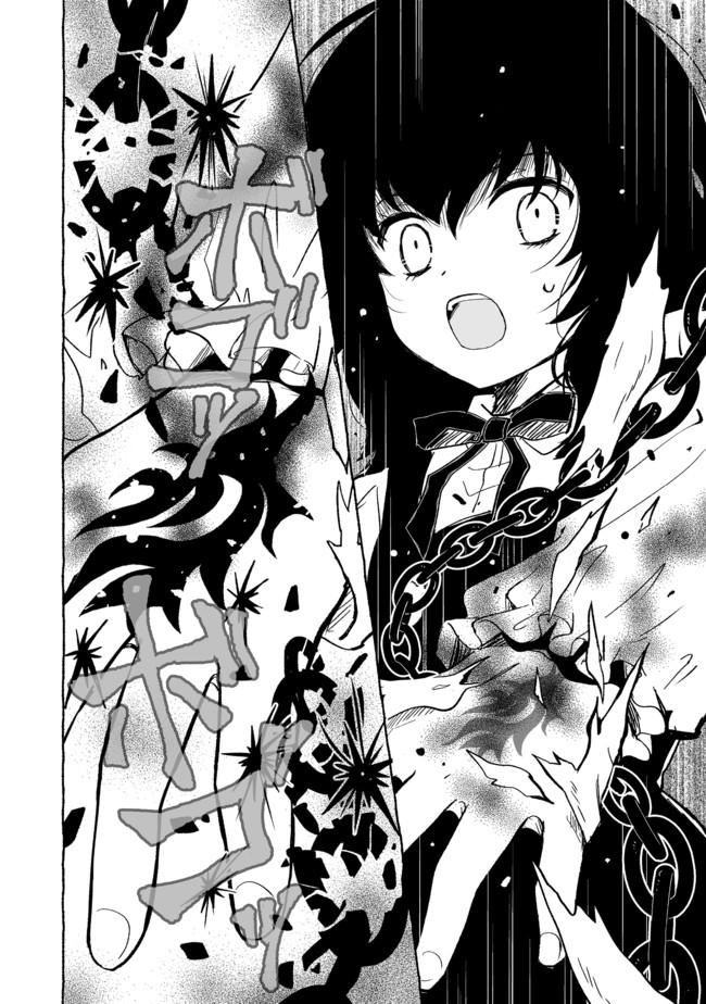 Ossan, Yuusha to Maou wo Hirou Chap 14 - Next Chap 15