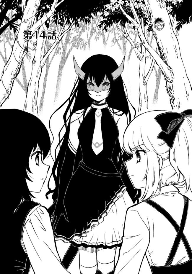 Ossan, Yuusha to Maou wo Hirou Chap 14 - Next Chap 15