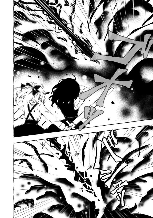 Ossan, Yuusha to Maou wo Hirou Chap 14 - Next Chap 15