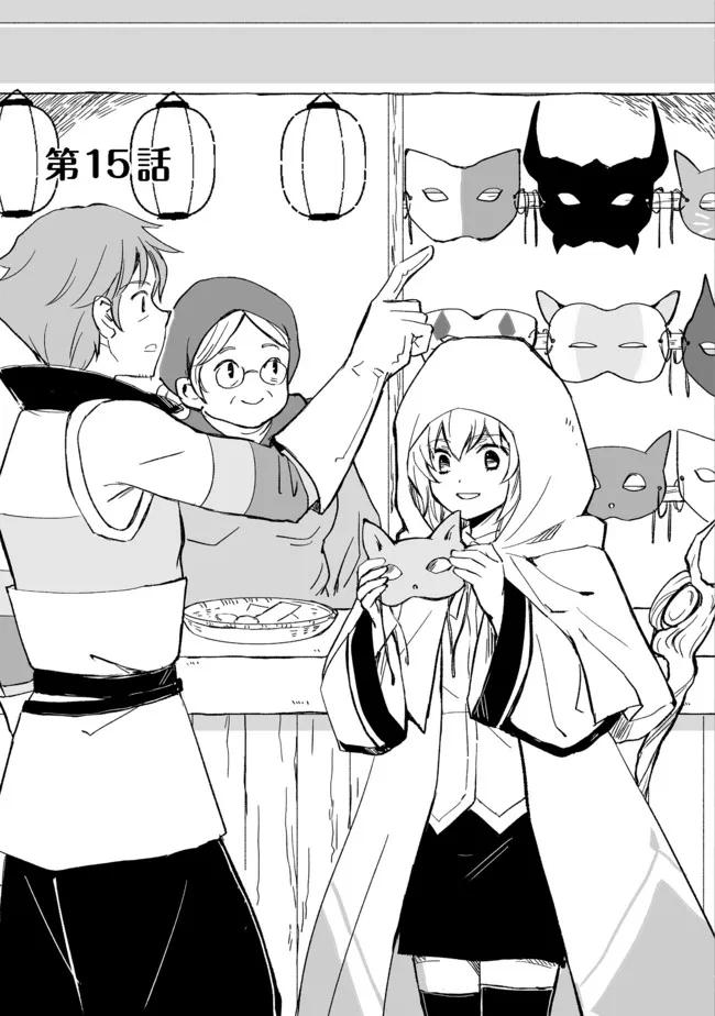 Ossan, Yuusha to Maou wo Hirou Chap 15 - Next Chap 16